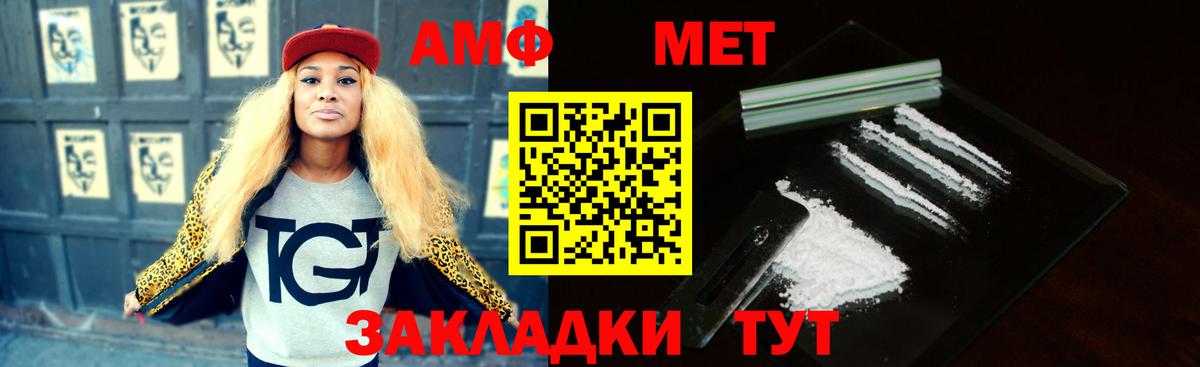 Амфетамин Розовый Клин