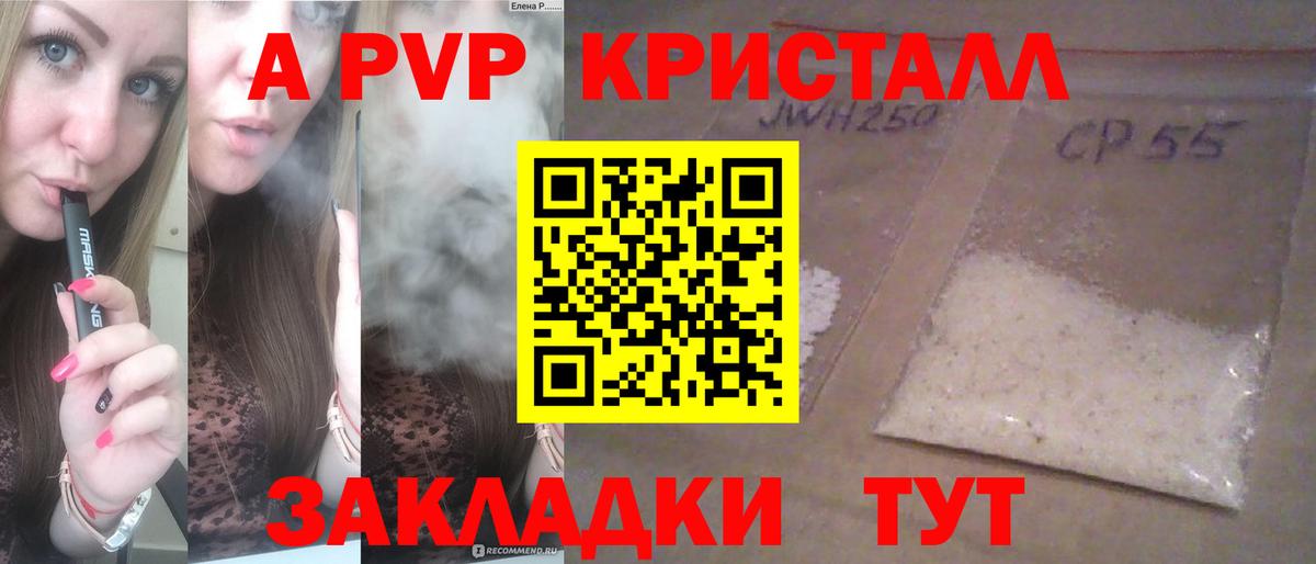 Alpha PVP мука Клин