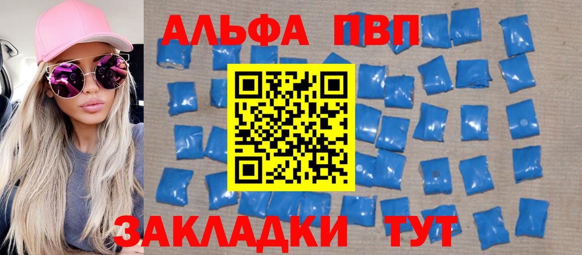 Клин  A PVP мука  A PVP  Вход с VPN  APVP мука  A-PVP VHQ 