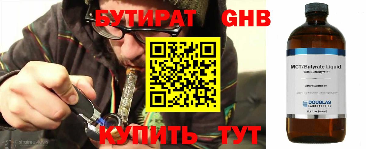 БУТИРАТ оксана Клин
