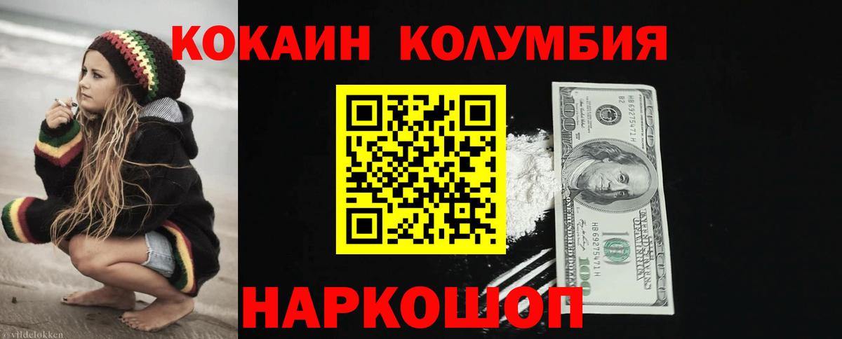 Кокаин  Вход с VPN  Клин  Мяу-Мяу  Гашик  Мефедрон  Канабис 