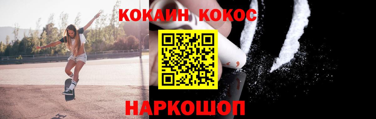 COCAIN Боливия Клин