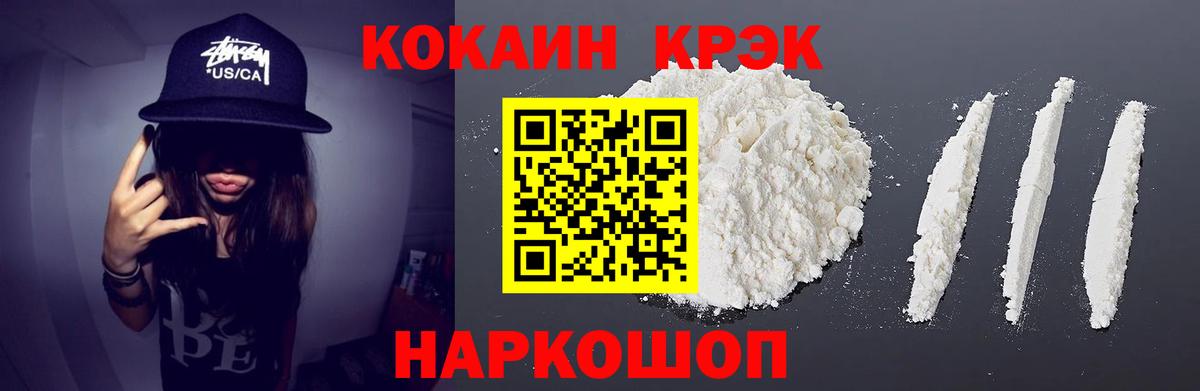 COCAIN 97%  Вход с VPN  КОКАИН  КОКАИН Колумбийский  Клин 
