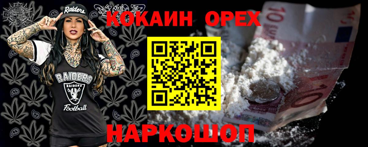 Кокаин  Клин  COCAIN 97%  КОКАИН 97% 