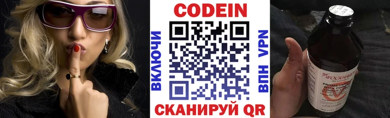 Кодеин Purple Drank  цены   Клин 