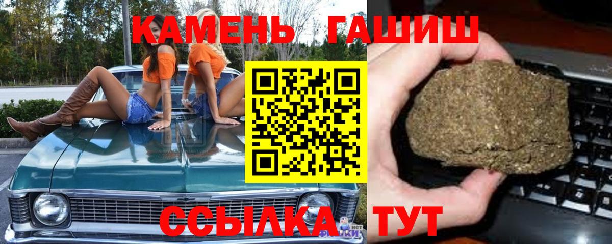 ГАШИШ хэш  Вход с VPN  Клин  ГАШИШ Cannabis 