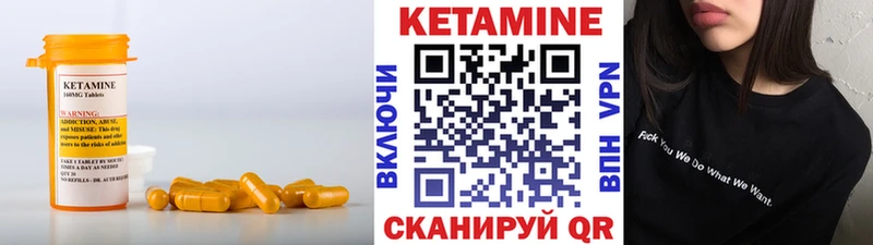 Кетамин VHQ  как найти   Клин 
