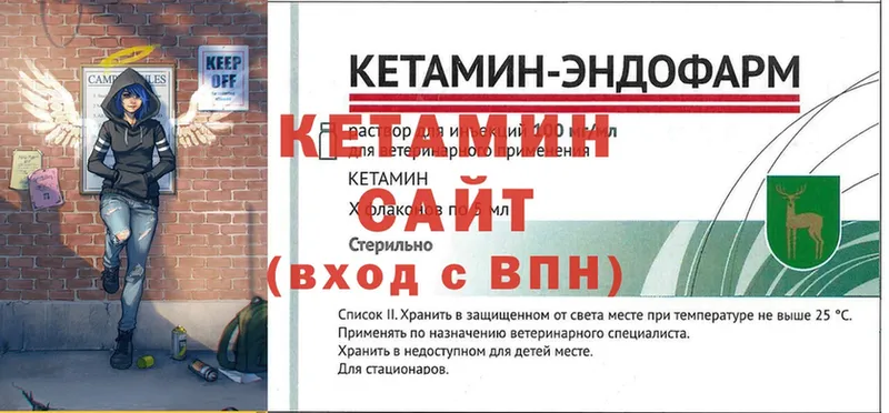 Кетамин VHQ  Клин 