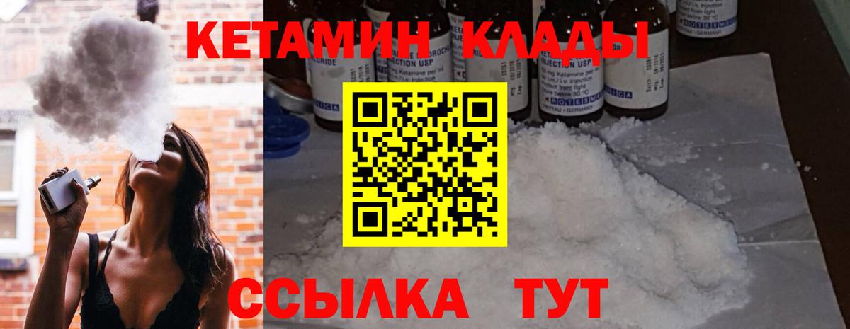 Кетамин ketamine Клин