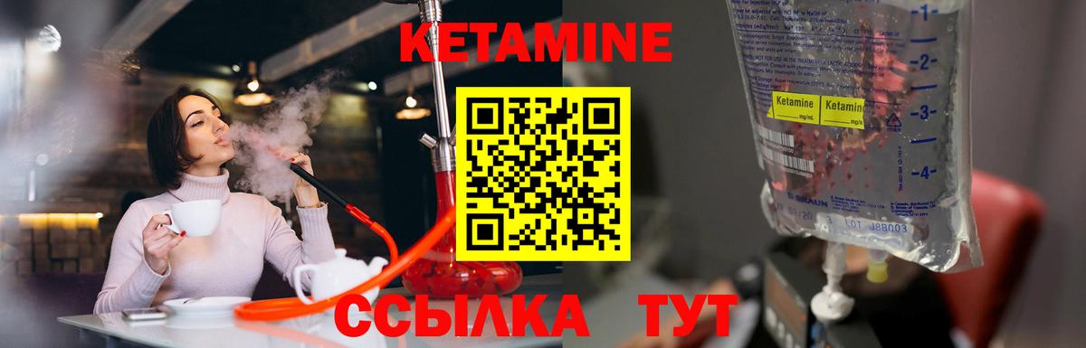 Клин  КЕТАМИН ketamine  Вход с VPN 