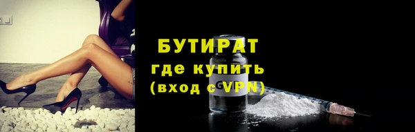бутират Переславль-Залесский