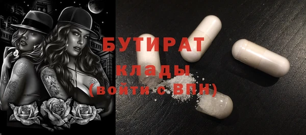 бутират Переславль-Залесский