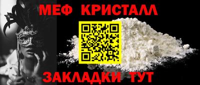 мет Ипатово