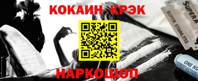 эйфоретик Бийск