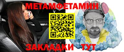 мет Ипатово