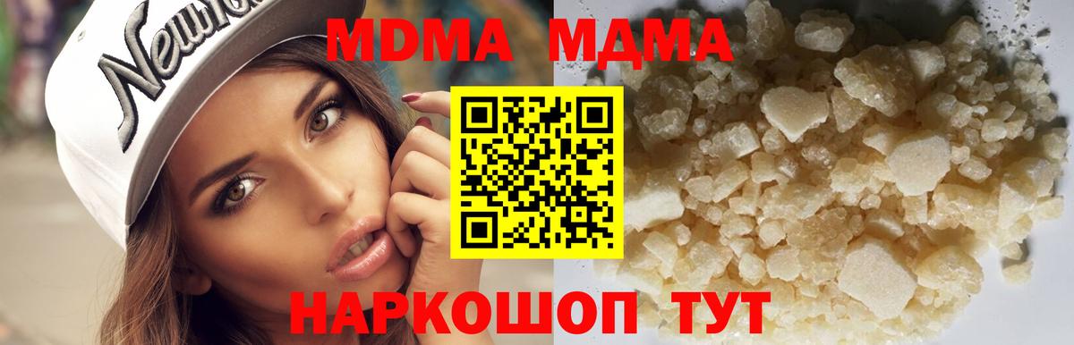 MDMA VHQ  MDMA  Клин  Вход с VPN 