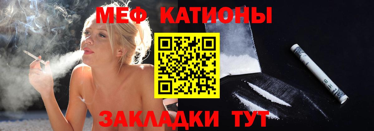 МЯУ-МЯУ 4 MMC  Вход с VPN  МЕГА ТОР  Клин 