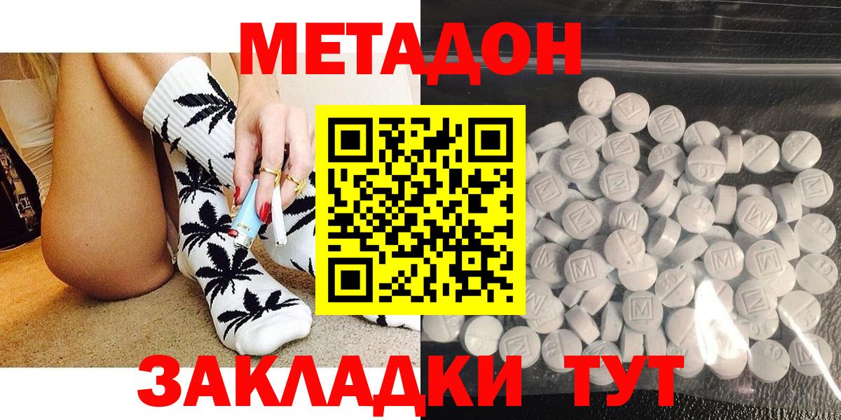 Метадон мёд Клин