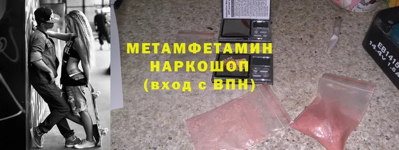 Первитин Methamphetamine Клин