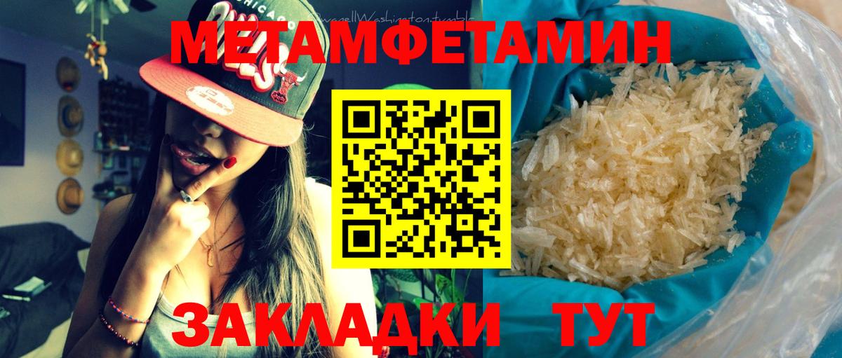 Метамфетамин кристалл Клин