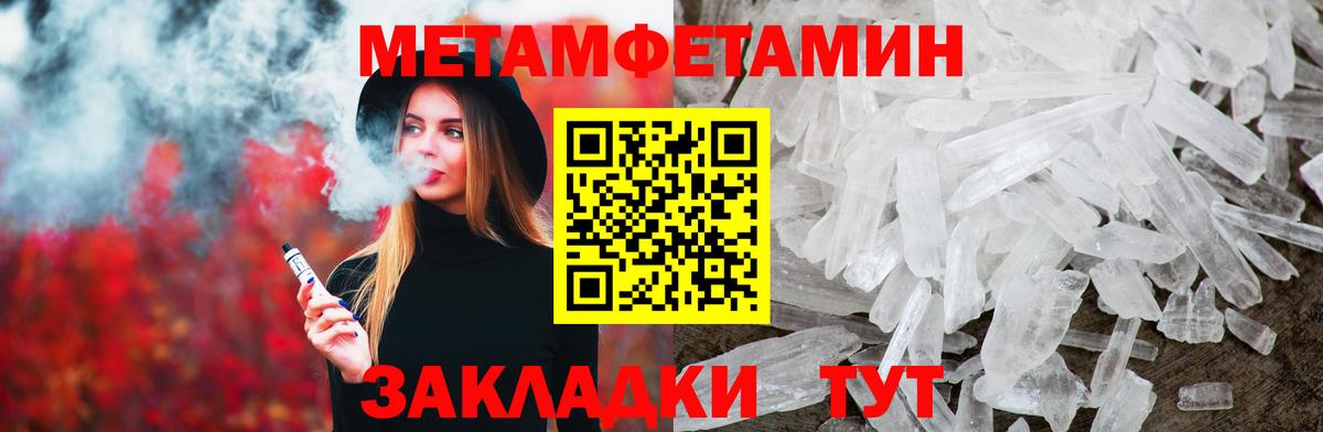 МЕТАМФЕТАМИН кристалл Клин