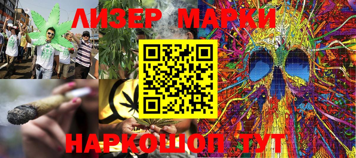 Марки NBOMe 1500мкг  Наркотические марки  сколько стоит  Клин 