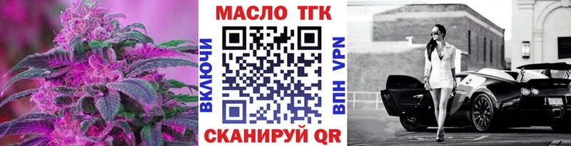 Дистиллят ТГК вейп закладка Клин