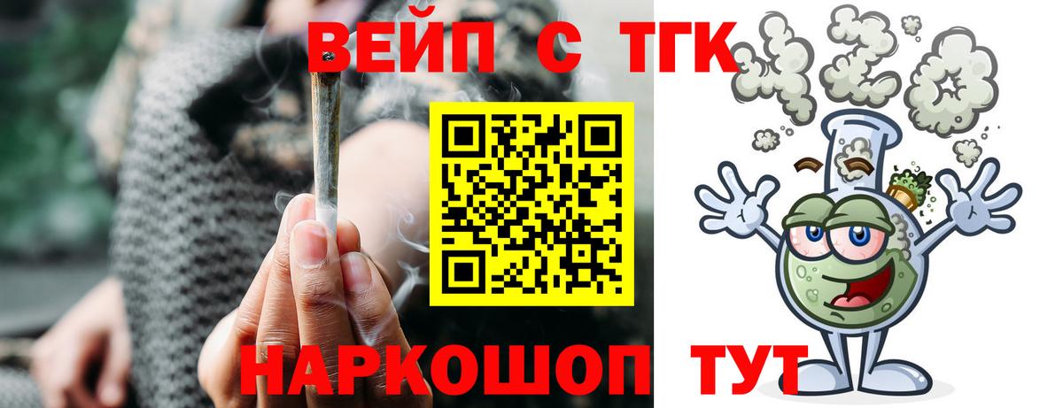 ТГК гашишное масло  Клин 