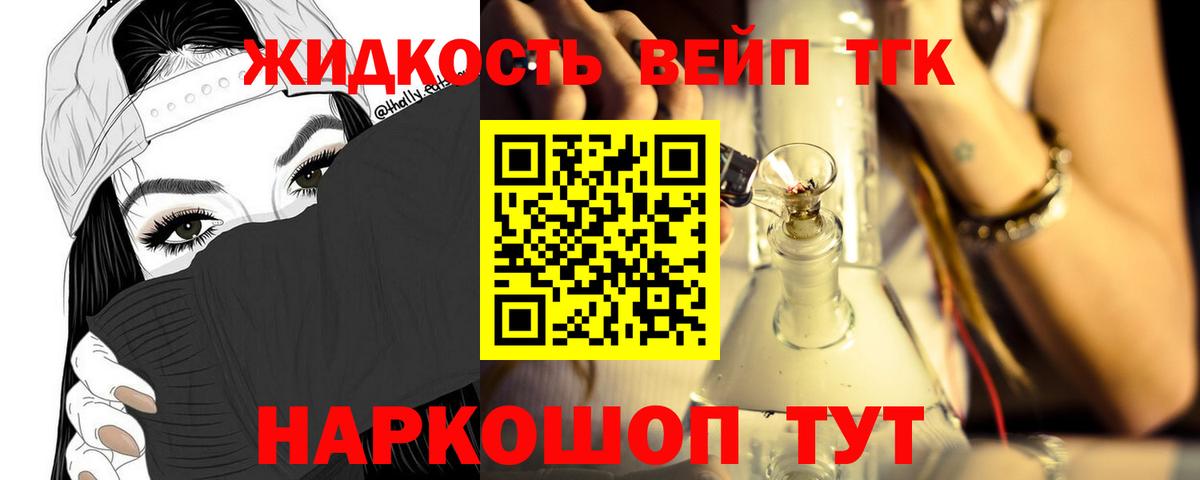 Дистиллят ТГК вейп Клин