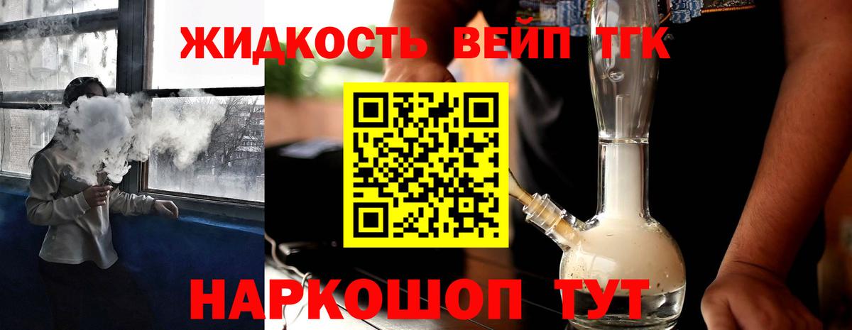 ТГК концентрат  Вход с VPN  Дистиллят ТГК жижа  Клин 